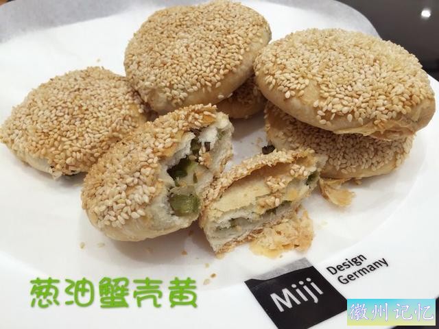 告诉你做蟹壳黄烧饼小窍门，这样烤出来的蟹壳黄，好看又好吃-19.jpg