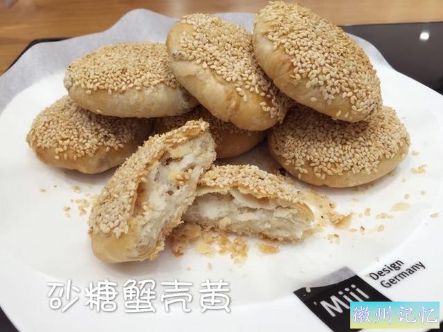 告诉你做蟹壳黄烧饼小窍门，这样烤出来的蟹壳黄，好看又好吃-20.jpg