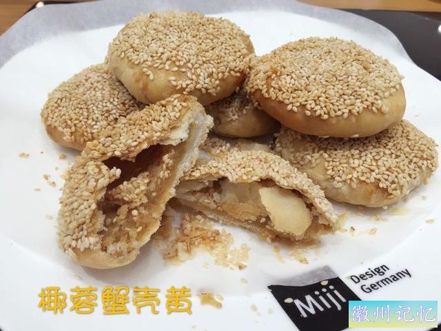 告诉你做蟹壳黄烧饼小窍门，这样烤出来的蟹壳黄，好看又好吃-24.jpg