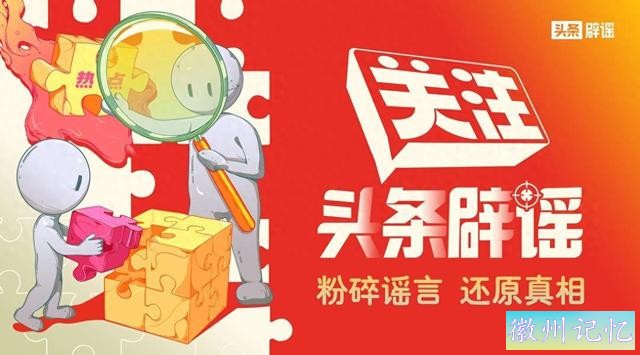 tt辟谣周榜 ｜黄山天都峰4月1日结束轮休对外开放？-1.jpg