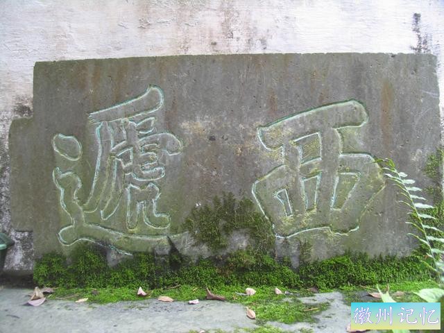 世界文化遗产——西递-3.jpg