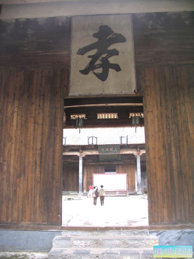 世界文化遗产——西递-13.jpg