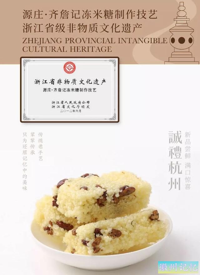“一块冻米糖，一口家乡味”，口感酥脆的经典好味道，带你重拾儿时滋味-3.jpg