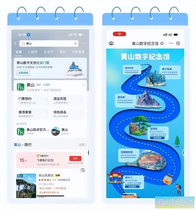 迎客松迎客了，但黄山人想的是如何“不浪费一场危机”-7.jpg