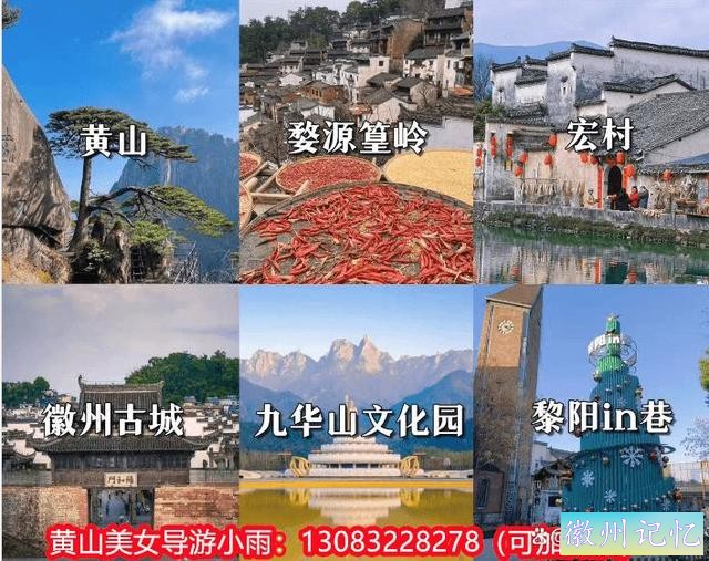 黄山西递亲子4日游攻略，黄山西递带小孩游四天多少钱-2.jpg