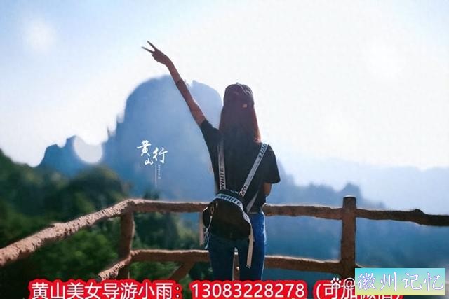 黄山西递亲子4日游攻略，黄山西递带小孩游四天多少钱-1.jpg