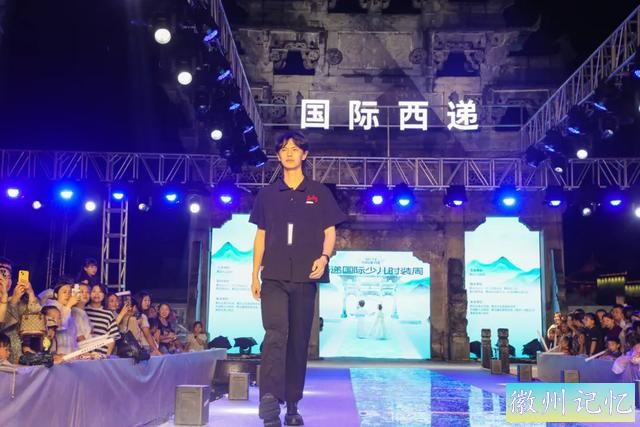 520皖美夏日丨2024西递国际少儿时装周盛大开幕-7.jpg