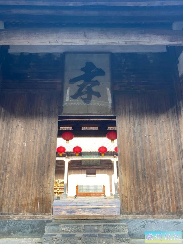 带你参不雅观西递村胡氏宗祠-7.jpg