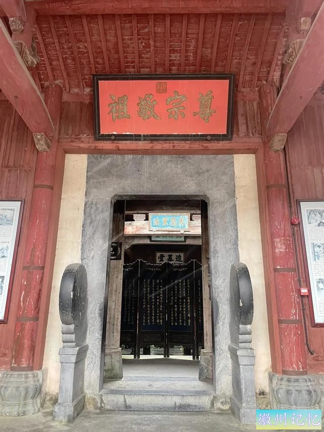带你参不雅观西递村胡氏宗祠-4.jpg