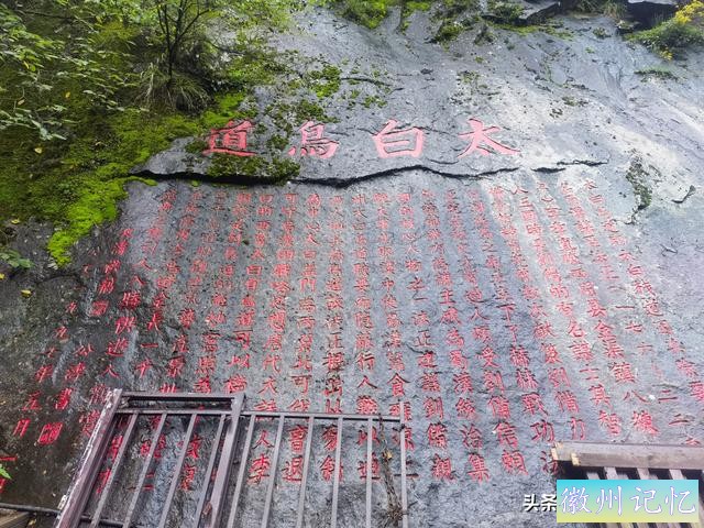 徒步太白山（一）莲花峰瀑布、三国古栈道、世外桃源、上板寺-29.jpg