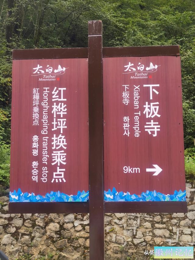 徒步太白山（一）莲花峰瀑布、三国古栈道、世外桃源、上板寺-85.jpg