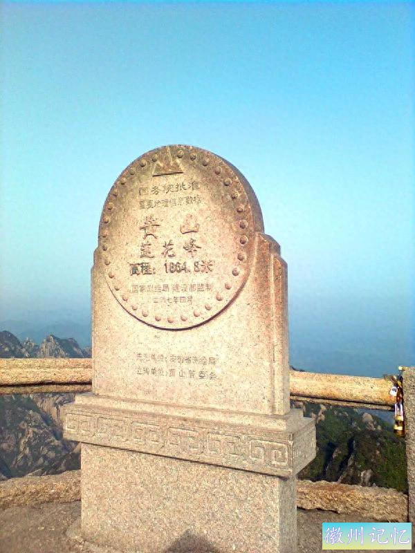 七绝.登黄山莲花峰-1.jpg