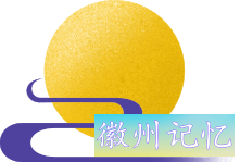 【书香浸润内丘】——莲花峰的来历-4.jpg