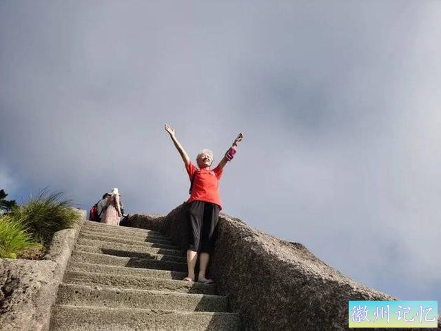 暑假下江南（1）——再登黄山最高峰—莲花峰-3.jpg