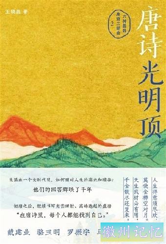 《唐诗光明顶》：不只高光也有暗谷-1.jpg