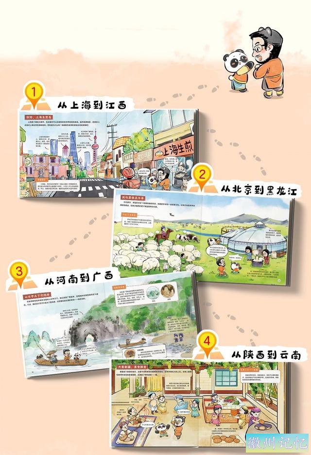 寻味132道中华小吃：黄山烧饼、豌豆黄、油泼辣子……-2.jpg