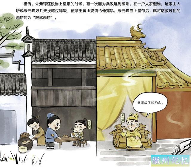 寻味132道中华小吃：黄山烧饼、豌豆黄、油泼辣子……-5.jpg