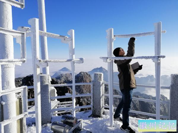 黄山光明顶：顶风冒雪“不雅观天人”-1.jpg
