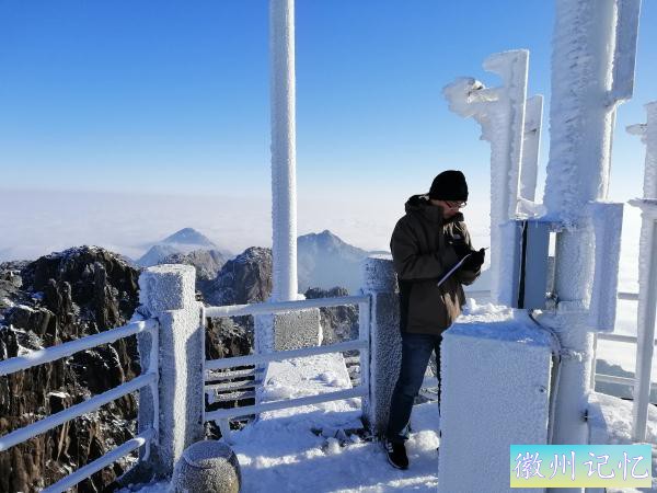黄山光明顶：顶风冒雪“不雅观天人”-2.jpg