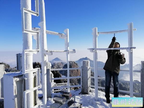 黄山光明顶：顶风冒雪“不雅观天人”-4.jpg