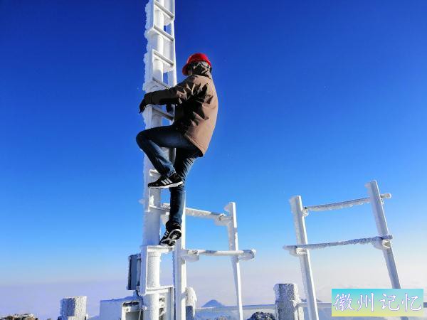 黄山光明顶：顶风冒雪“不雅观天人”-6.jpg