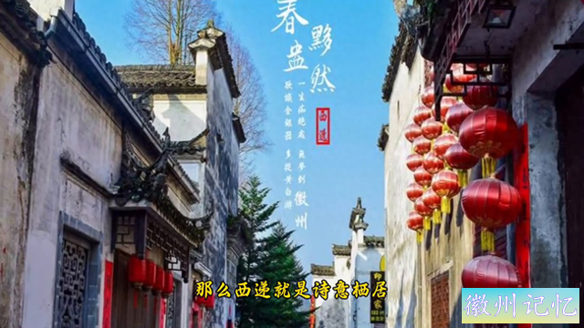 安徽黟县西递：不是意大利的圣托里尼，更不是威尼斯-1.jpg