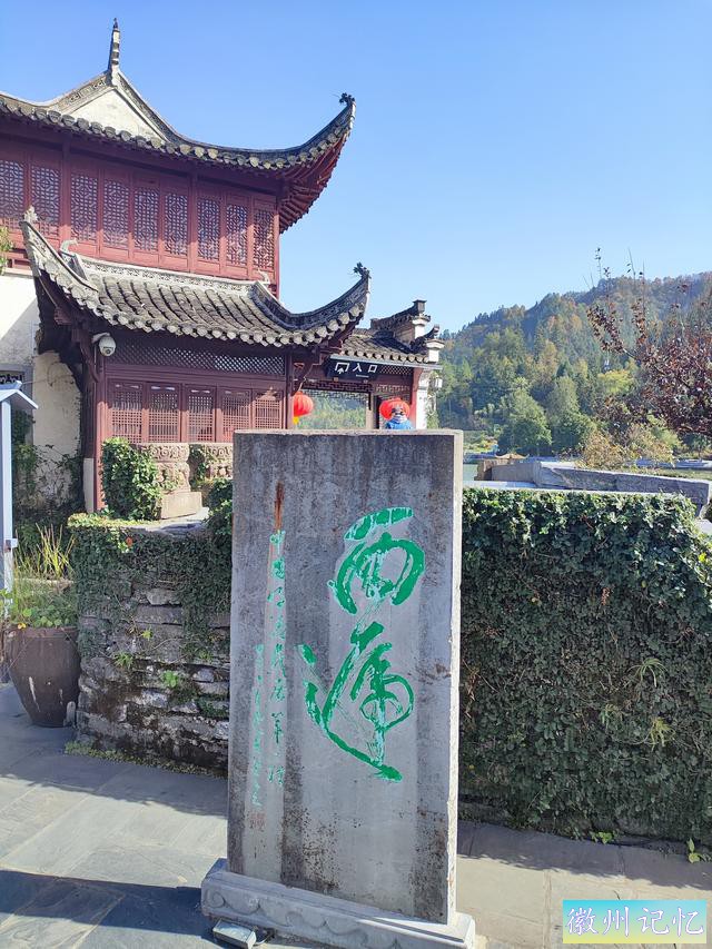 西递，风韵长递的古黟乡村。-2.jpg