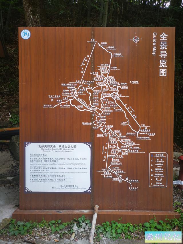 黄山天都峰徒步游记-5.jpg