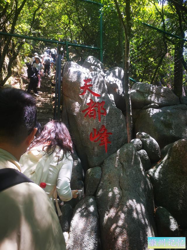 黄山天都峰徒步游记-7.jpg