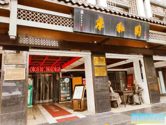 朱自清口中秦淮八绝，鸭血粉丝汤+蟹壳黄烧饼…百年永和园的美味-4.jpg