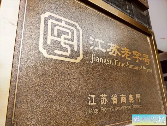 朱自清口中秦淮八绝，鸭血粉丝汤+蟹壳黄烧饼…百年永和园的美味-10.jpg