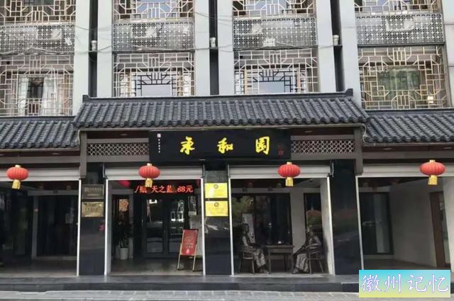 朱自清口中秦淮八绝，鸭血粉丝汤+蟹壳黄烧饼…百年永和园的美味-15.jpg