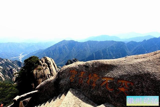 黄山最高的峰，“莲花峰”-3.jpg