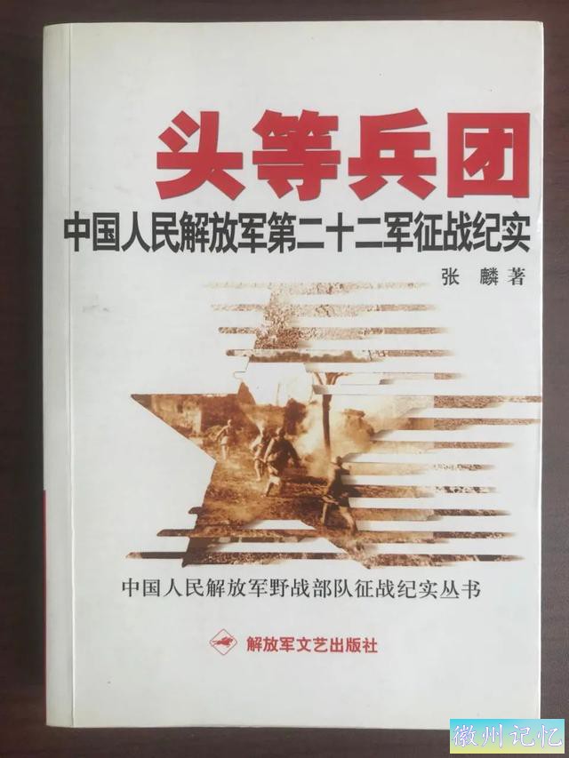 红色枞阳 | 刘恩新——解放枞阳攻打百步云梯-5.jpg