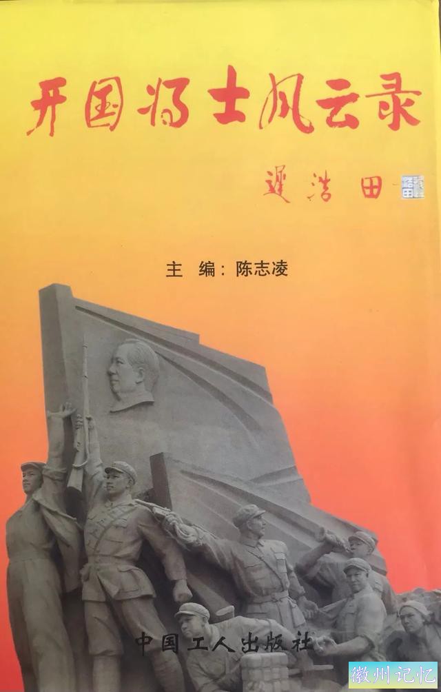 红色枞阳 | 刘恩新——解放枞阳攻打百步云梯-11.jpg