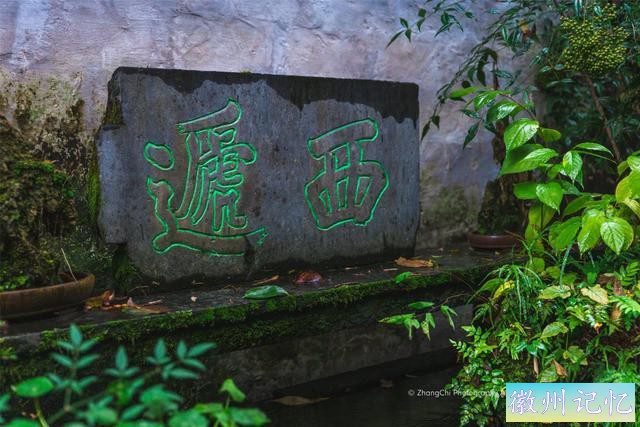 不只是世界文化遗产，西递的传奇你知多少？-27.jpg