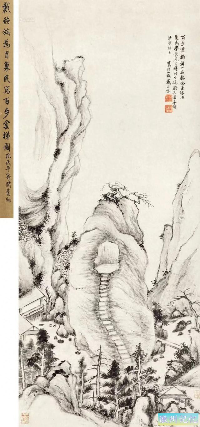 刘聪泉：解读《如皋书画》（22）————戴本孝《百步云梯图》-1.jpg