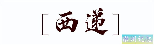 百日百景大黄山 | 第14天：西递 | 50皖美夏日-2.jpg