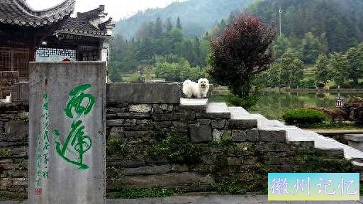 安徽西递村，世界文化遗产地，因村西古有驿站而得名-1.jpg