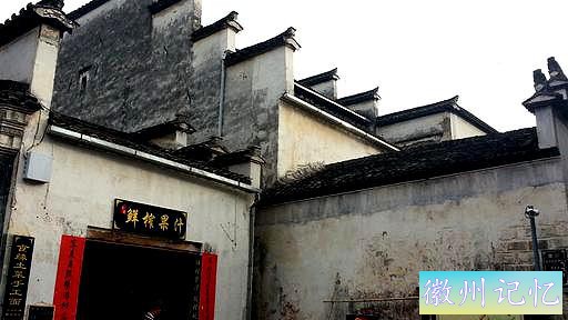 安徽西递村，世界文化遗产地，因村西古有驿站而得名-4.jpg