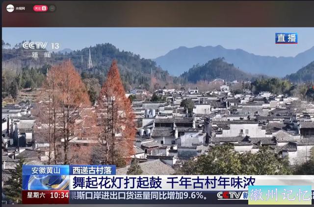 皖美冬日丨今日冬至，跟着央视游西递-6.jpg