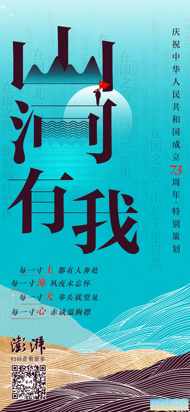 黄山守松人胡晓春：没有感情投入，就守护不好迎客松-4.jpg