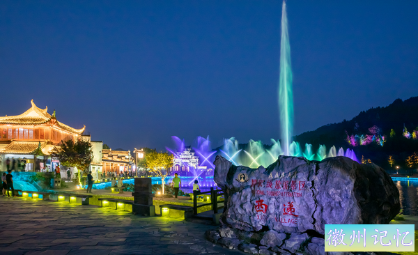 徽派古村西递开启夜游新篇章-1.jpg