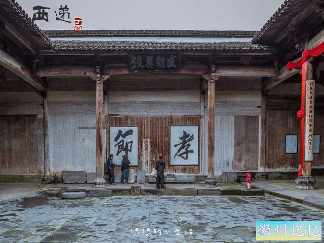 研学地保举：世界上庇护最完好的古民居建筑群——西递-4.jpg