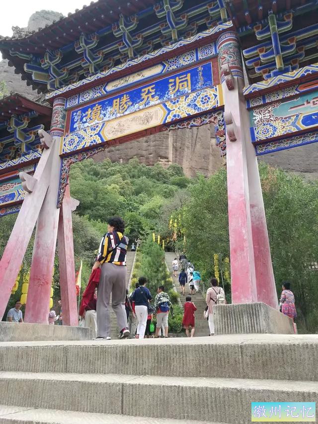 甘肃省天水市武山县水帘洞、大佛崖、莲花峰风景区-4.jpg