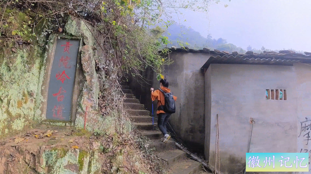 福州徒步线路第5条，莲花峰（北峰）区域第4条-贡院岭古道-2.jpg
