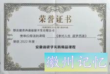 春游江淮 | 西递景区，世界最佳和全国最干净的文旅典范 | 519 中国旅游日-10.jpg