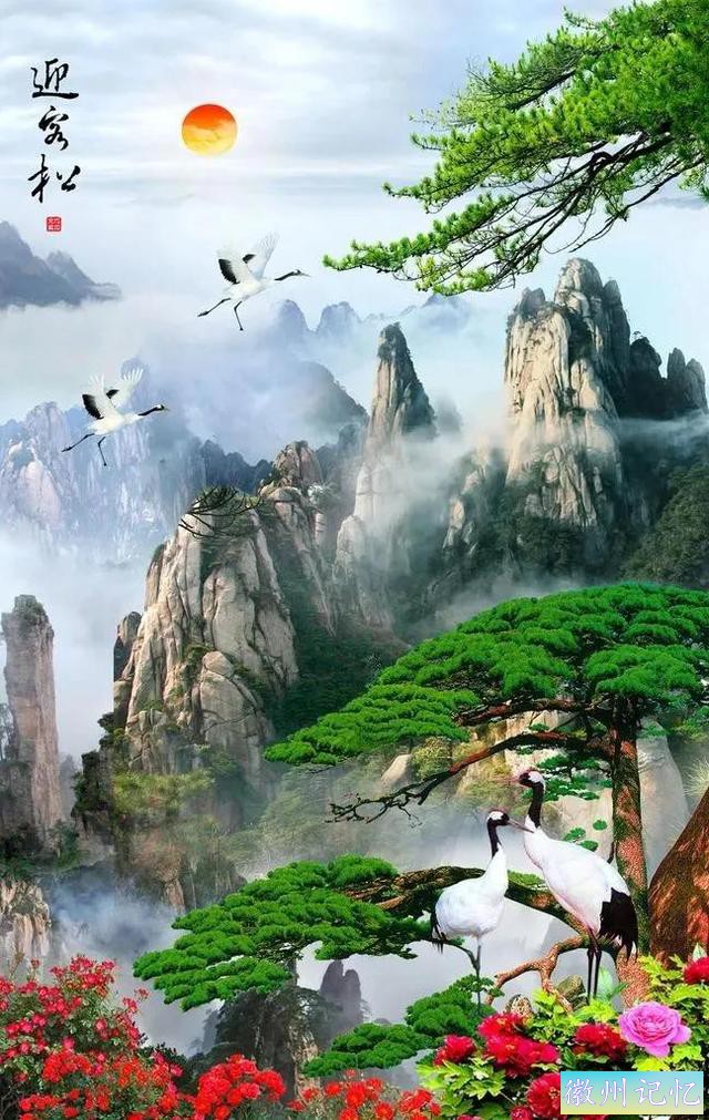 美丽壮阔的迎客松手绘壁纸-6.jpg