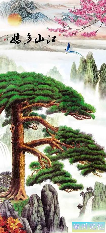 美丽壮阔的迎客松手绘壁纸-17.jpg