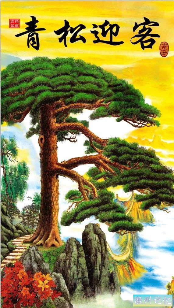美丽壮阔的迎客松手绘壁纸-61.jpg